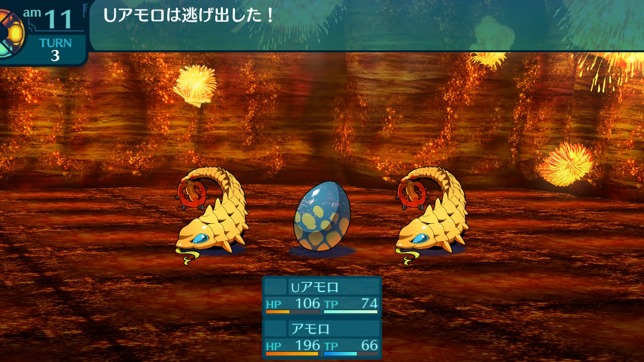 アモロ