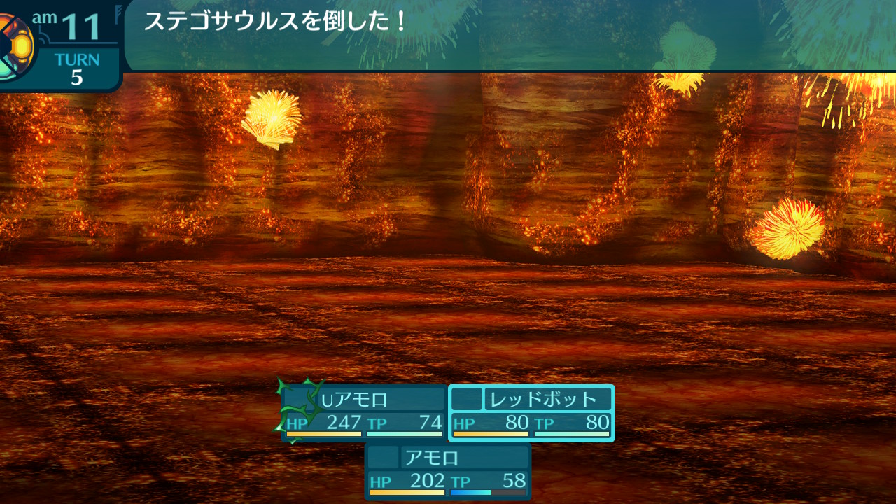 アモロ