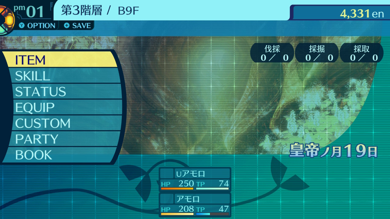 アモロ