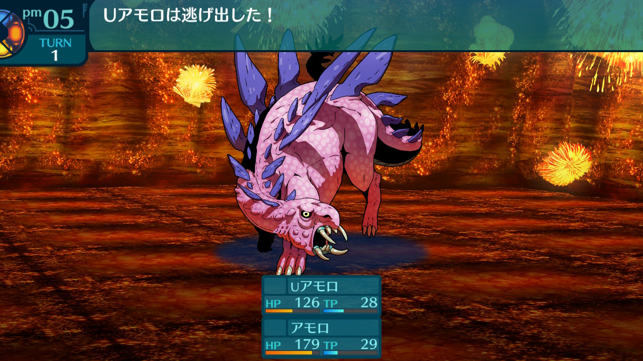 アモロ