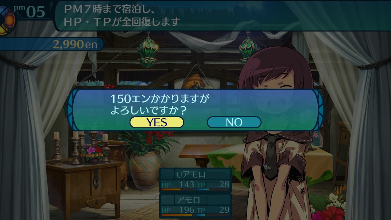 アモロ