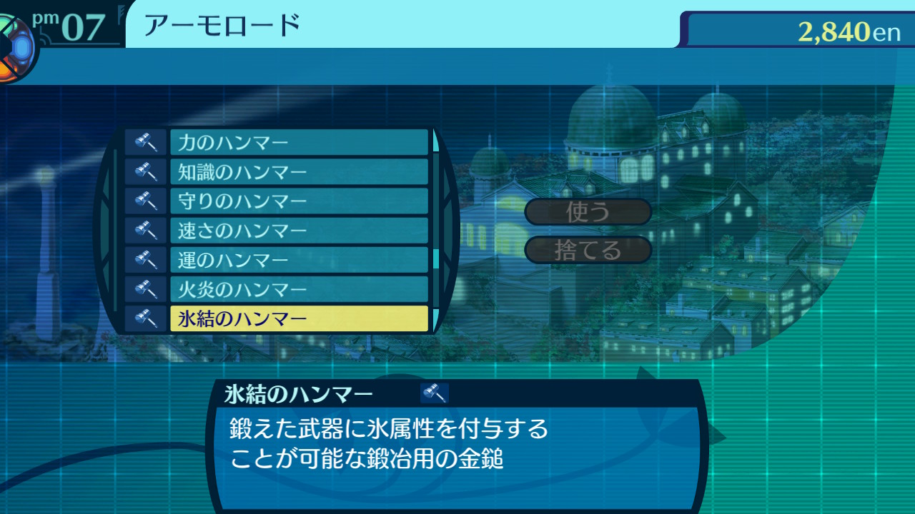 アモロ