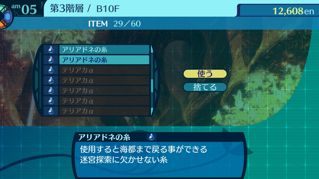 アモロ