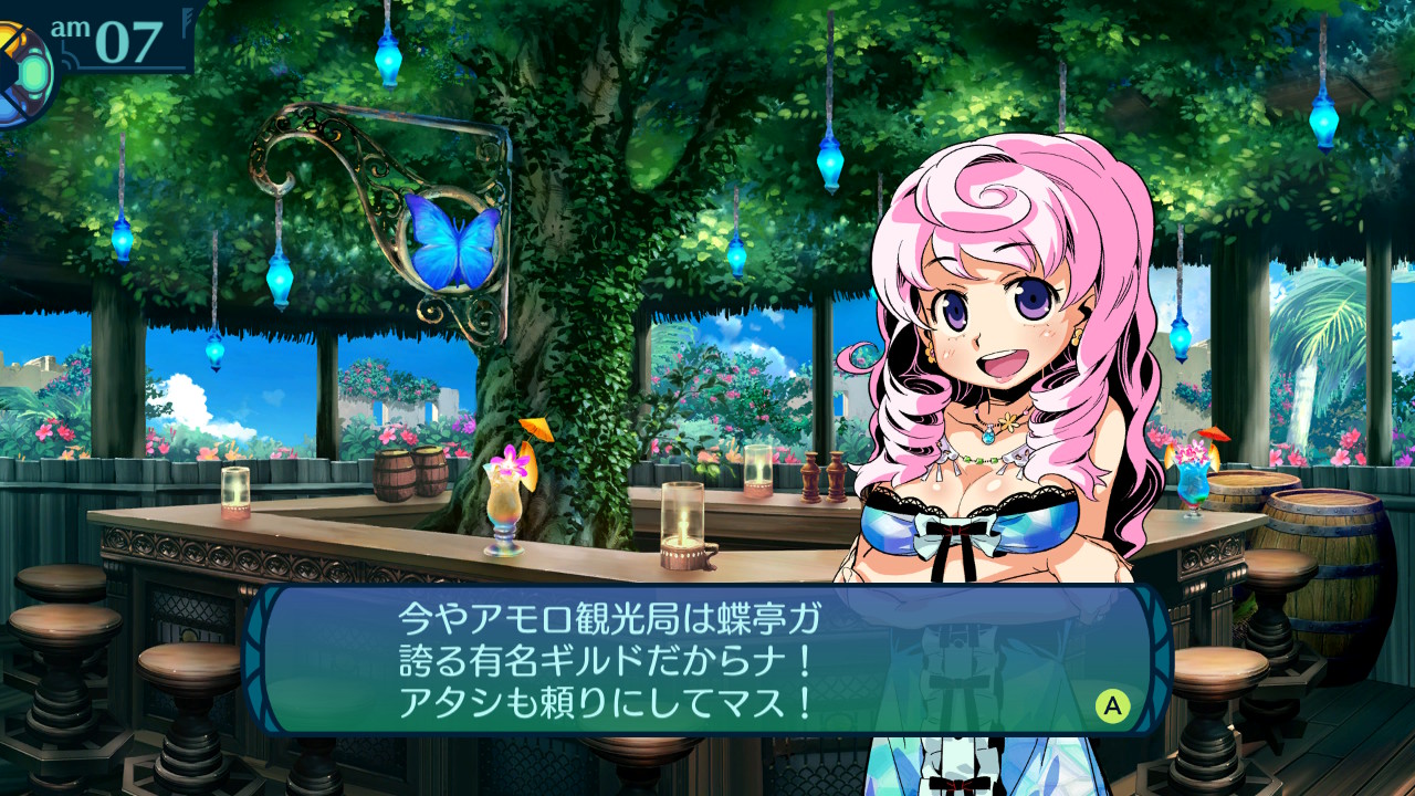アモロ
