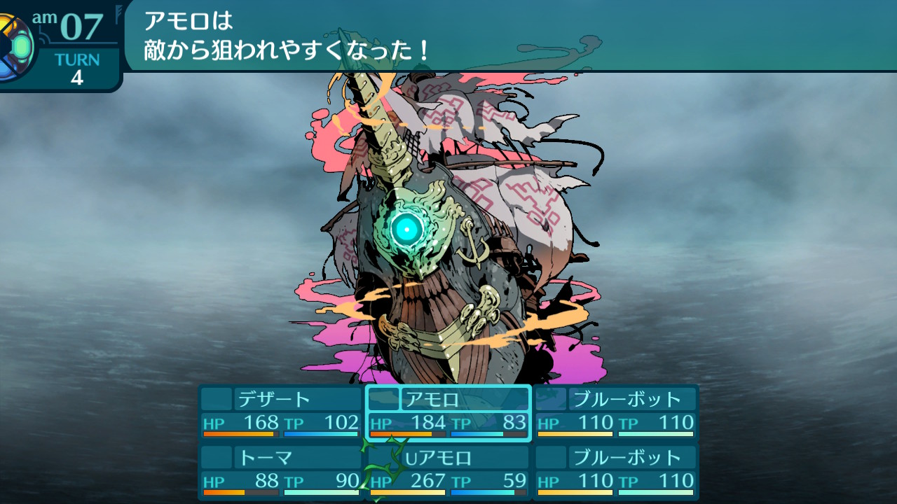 アモロ