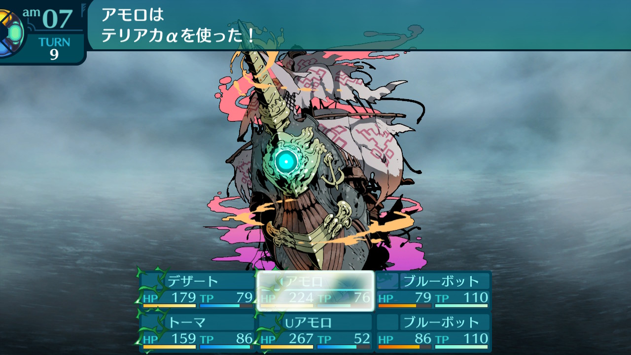 アモロ