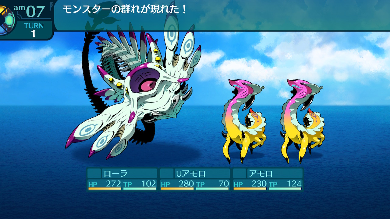 アモロ