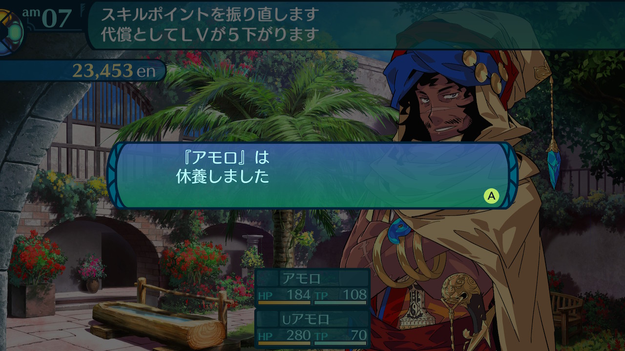 アモロ