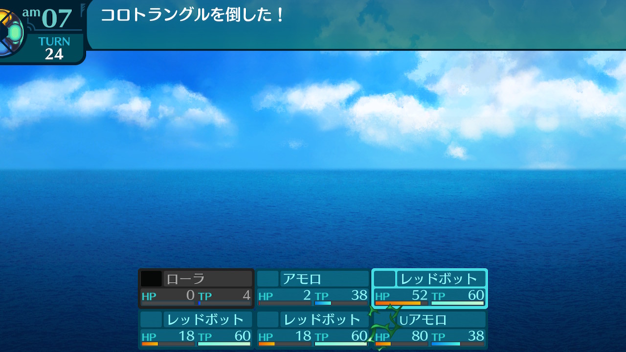 アモロ