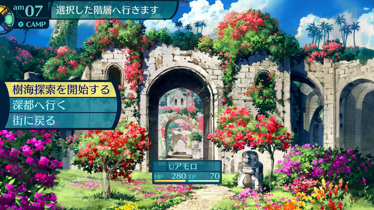 アモロ