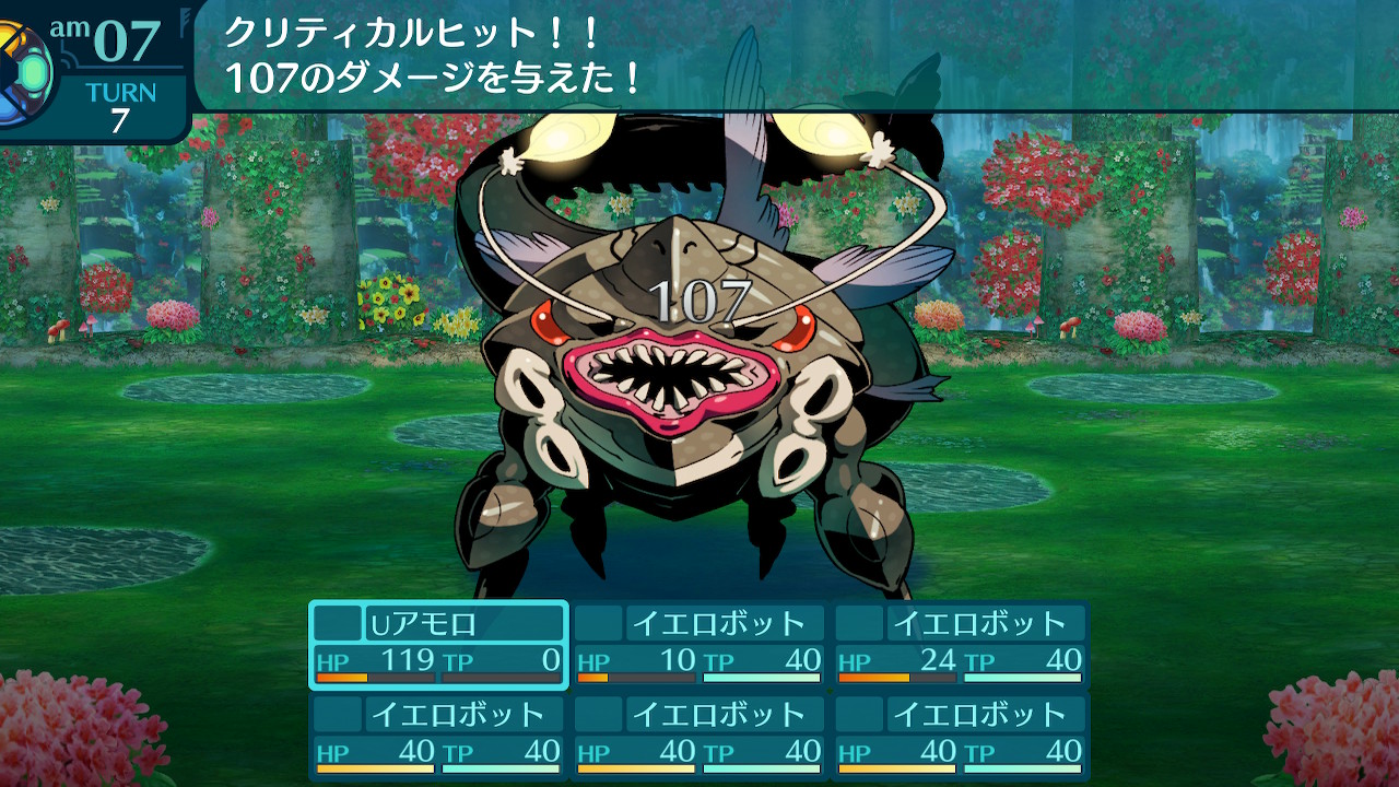 アモロ