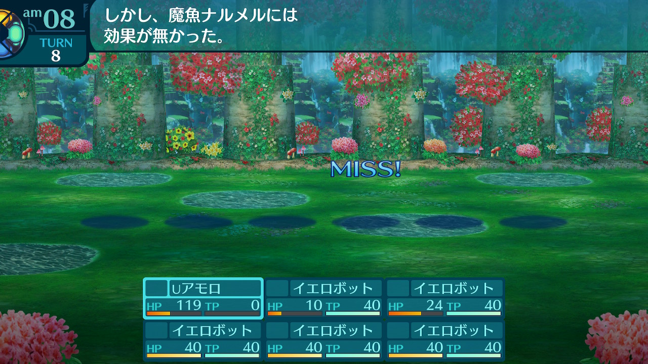 アモロ