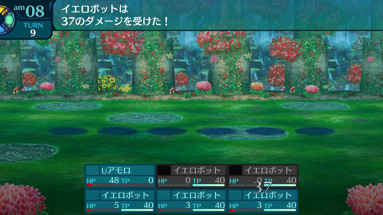 アモロ