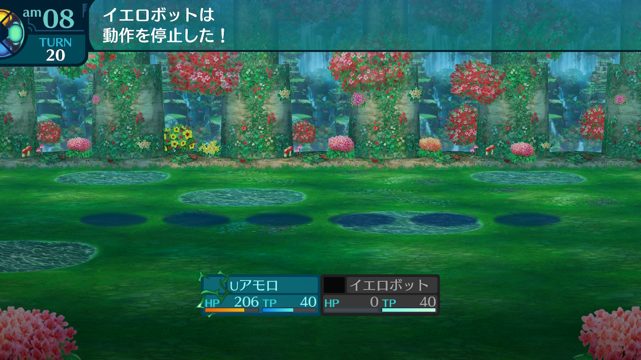 アモロ