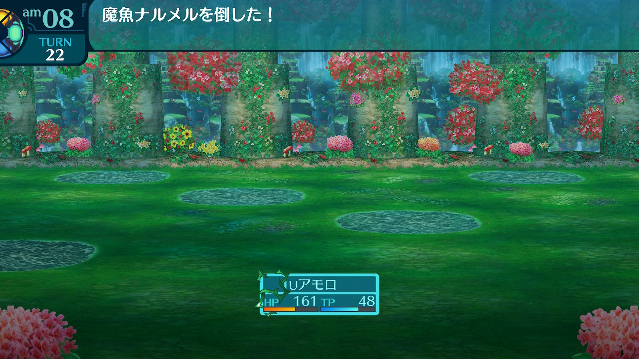 アモロ