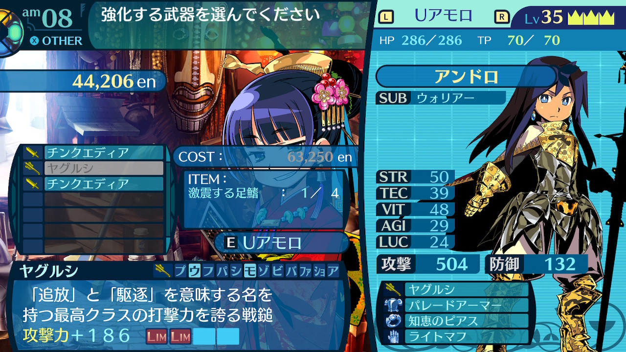 アモロ