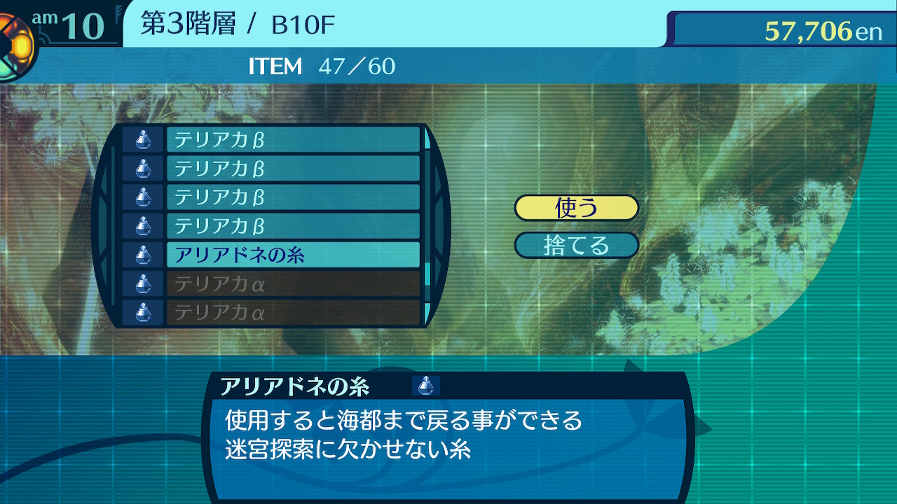 アモロ