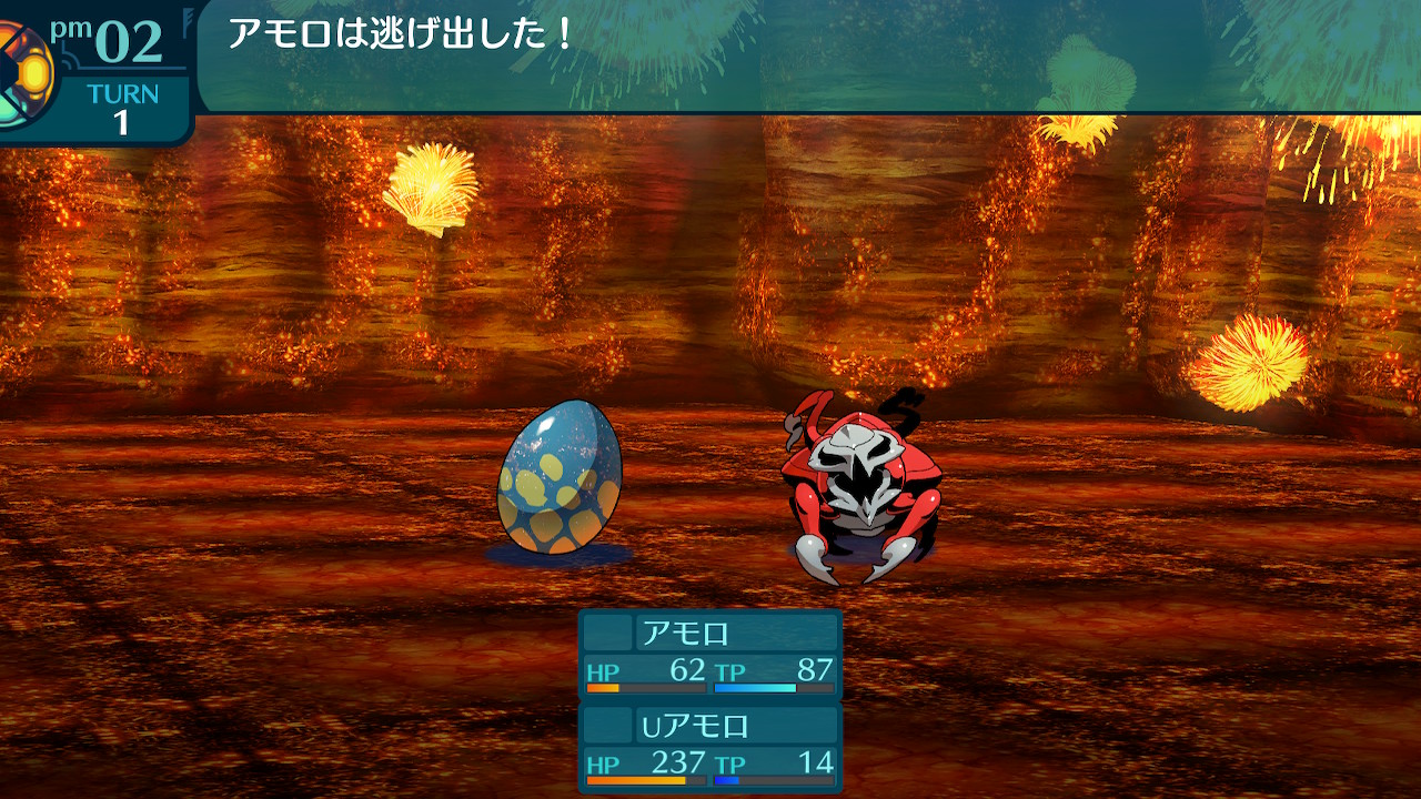 アモロ