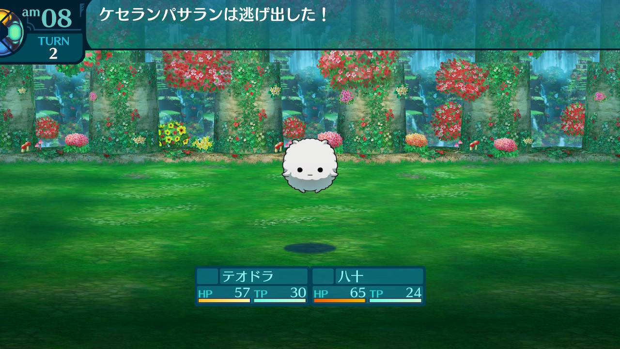 アモロ