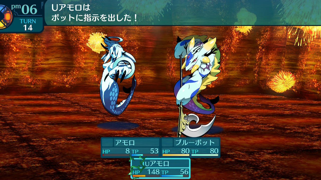 アモロ