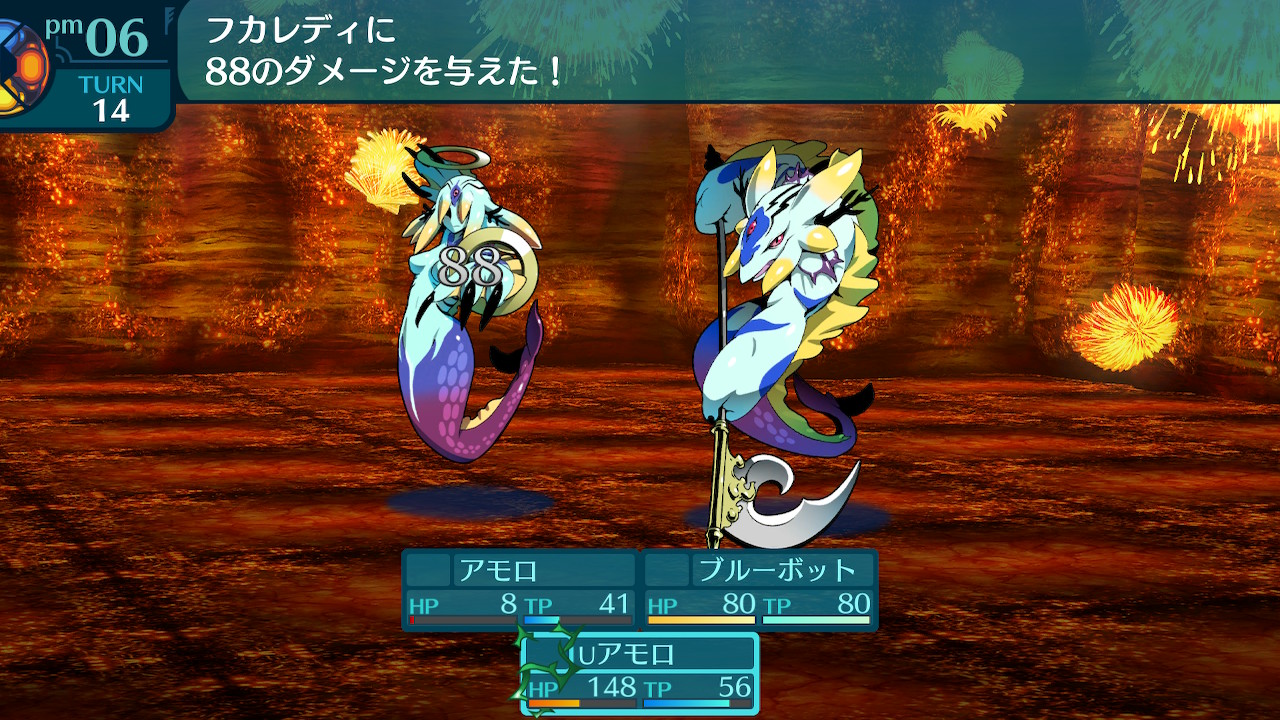 アモロ