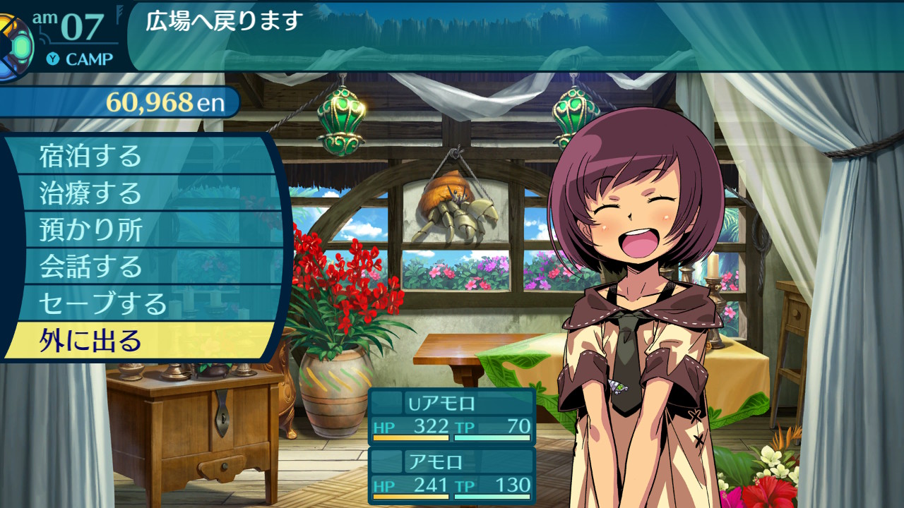 アモロ