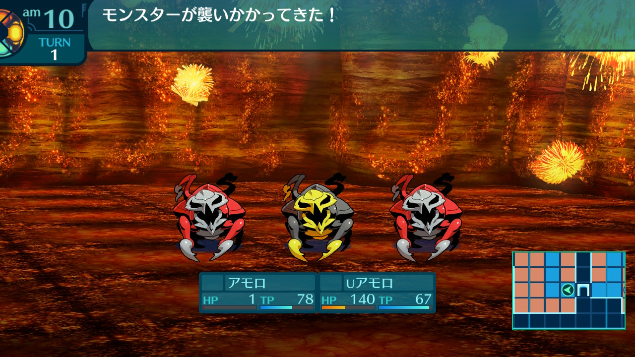 アモロ