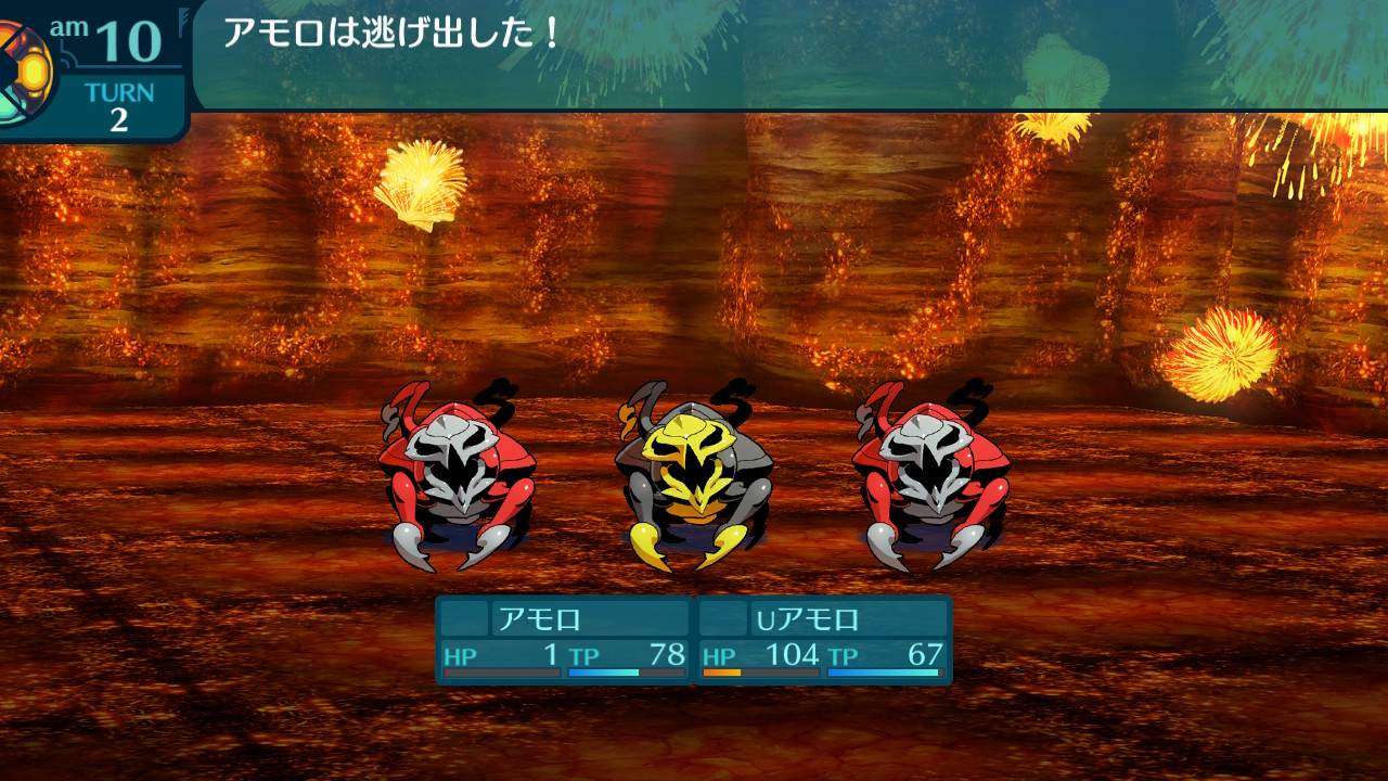 アモロ