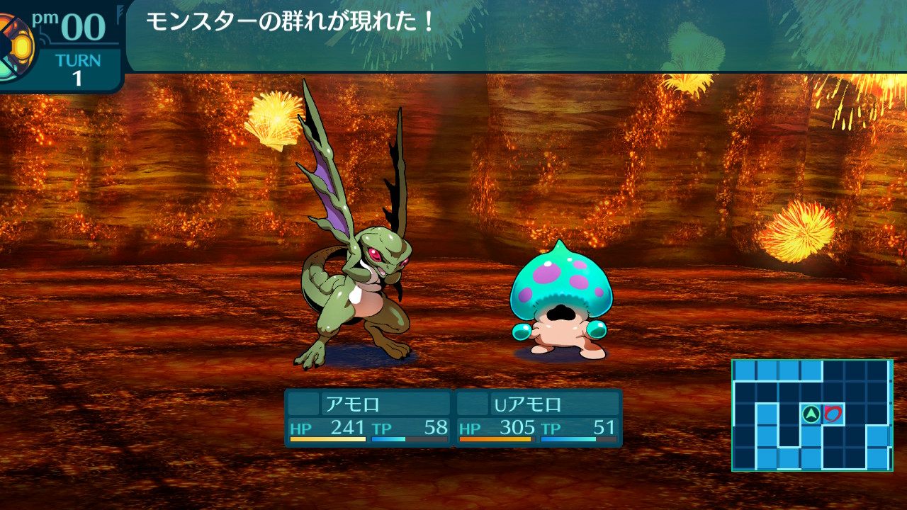 アモロ