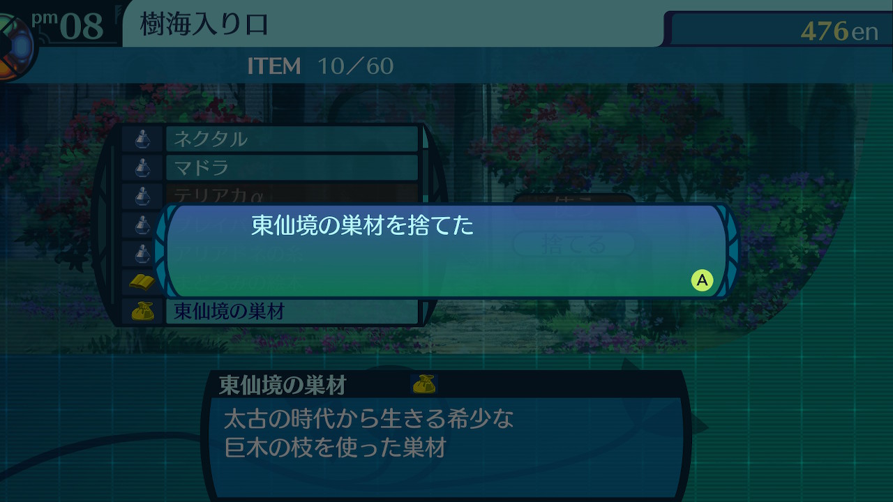 アモロ