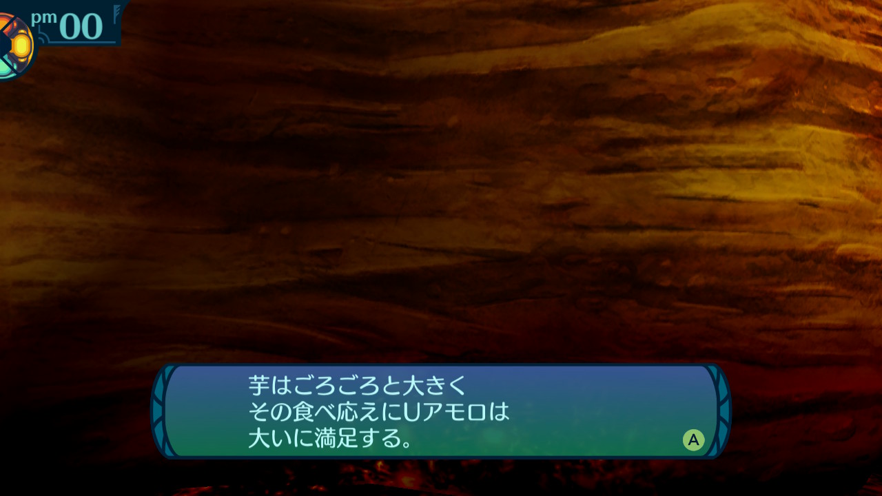 アモロ
