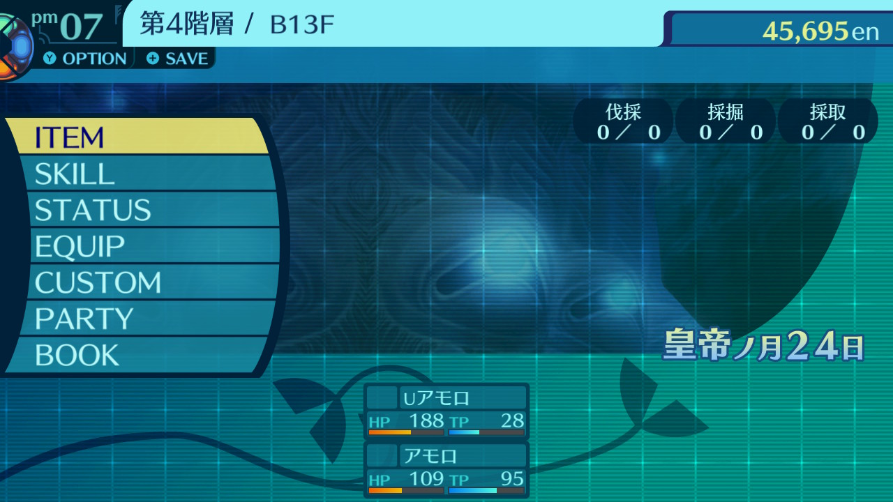 アモロ