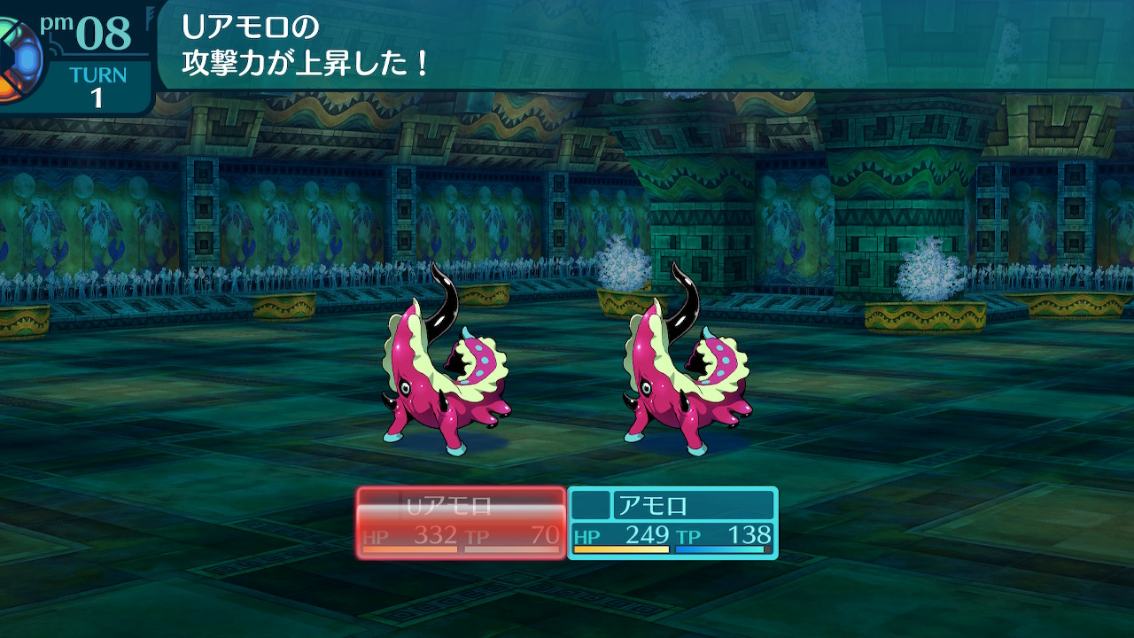 アモロ