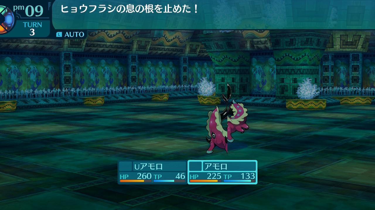 アモロ