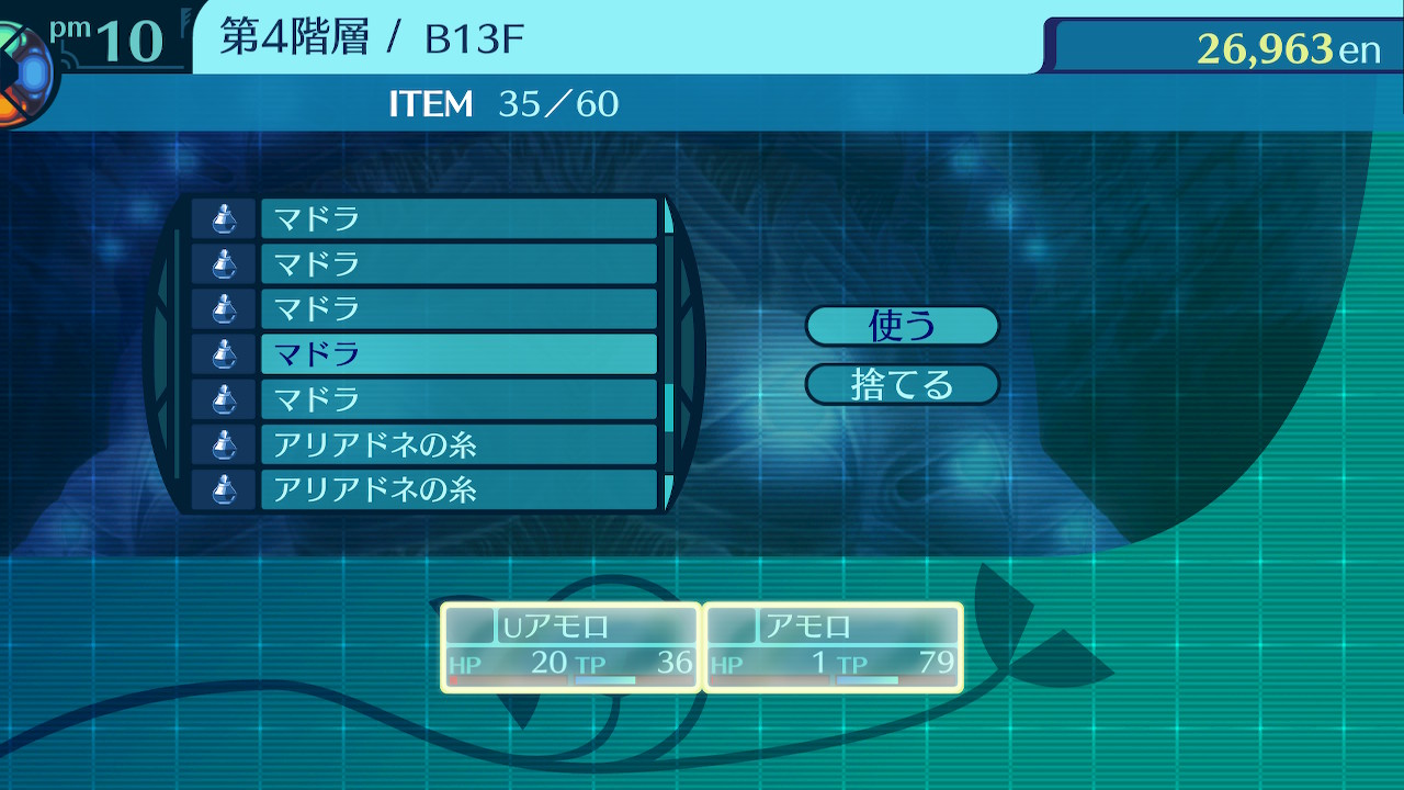 アモロ