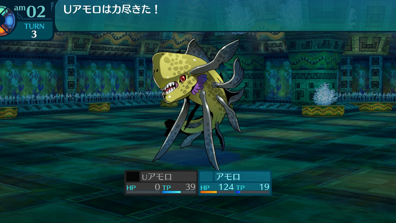 アモロ