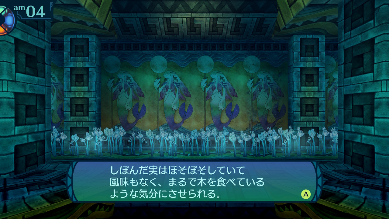 アモロ