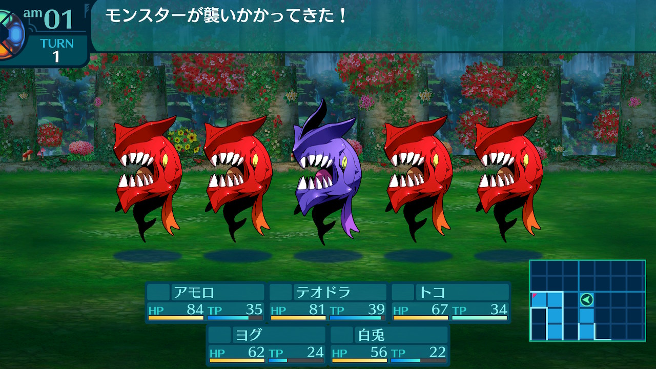 アモロ