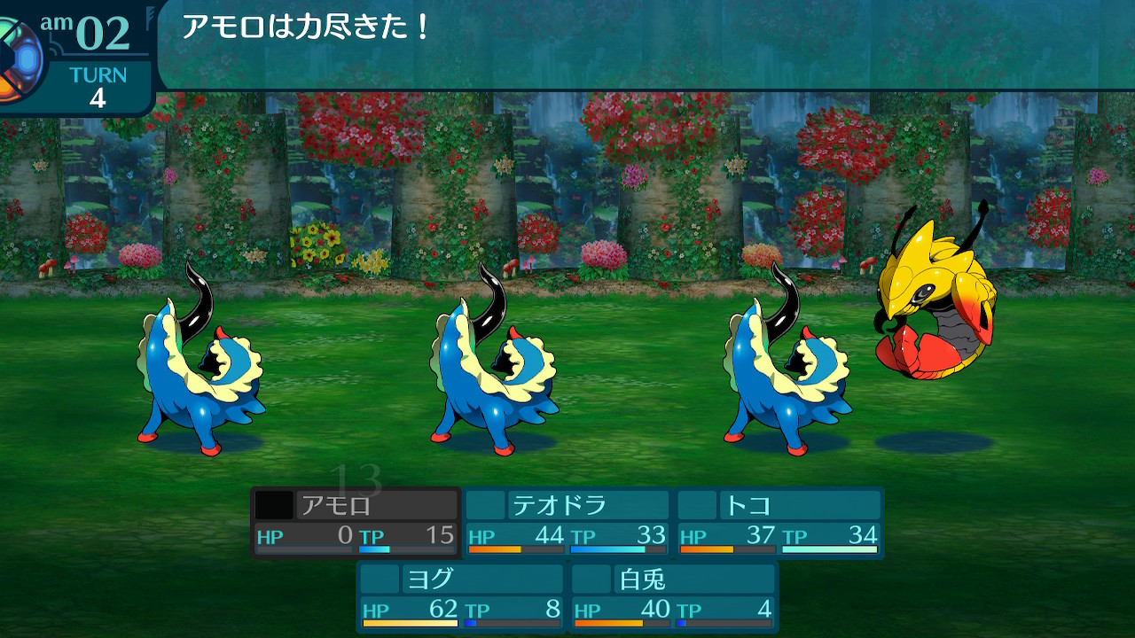 アモロ