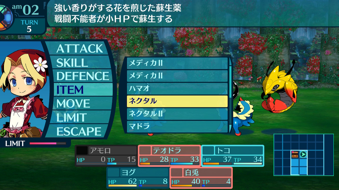 アモロ