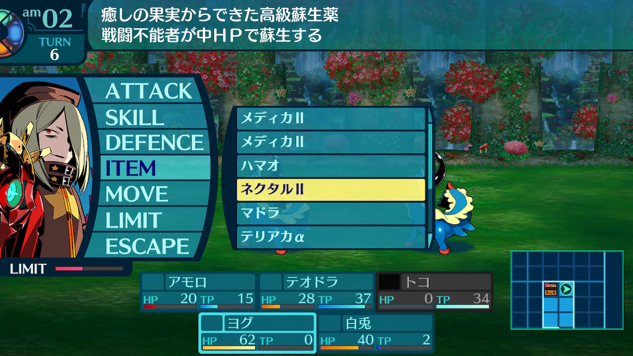 アモロ