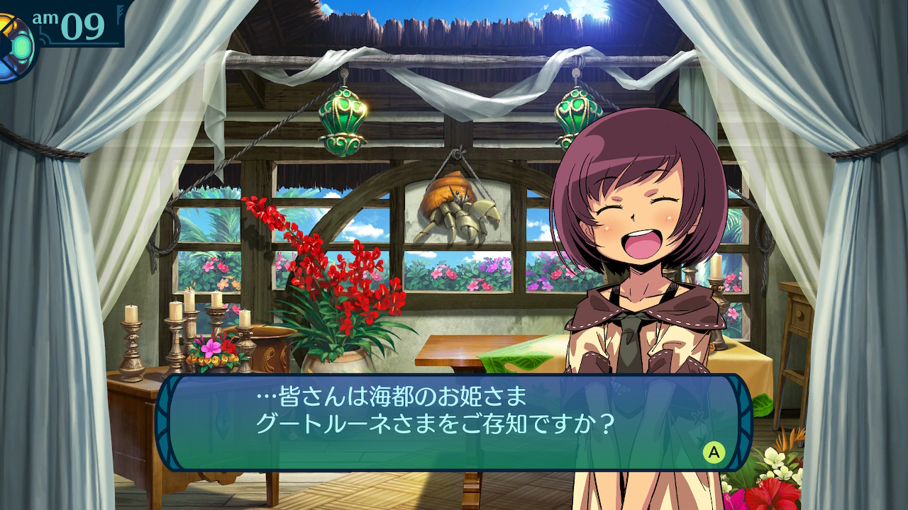 アモロ