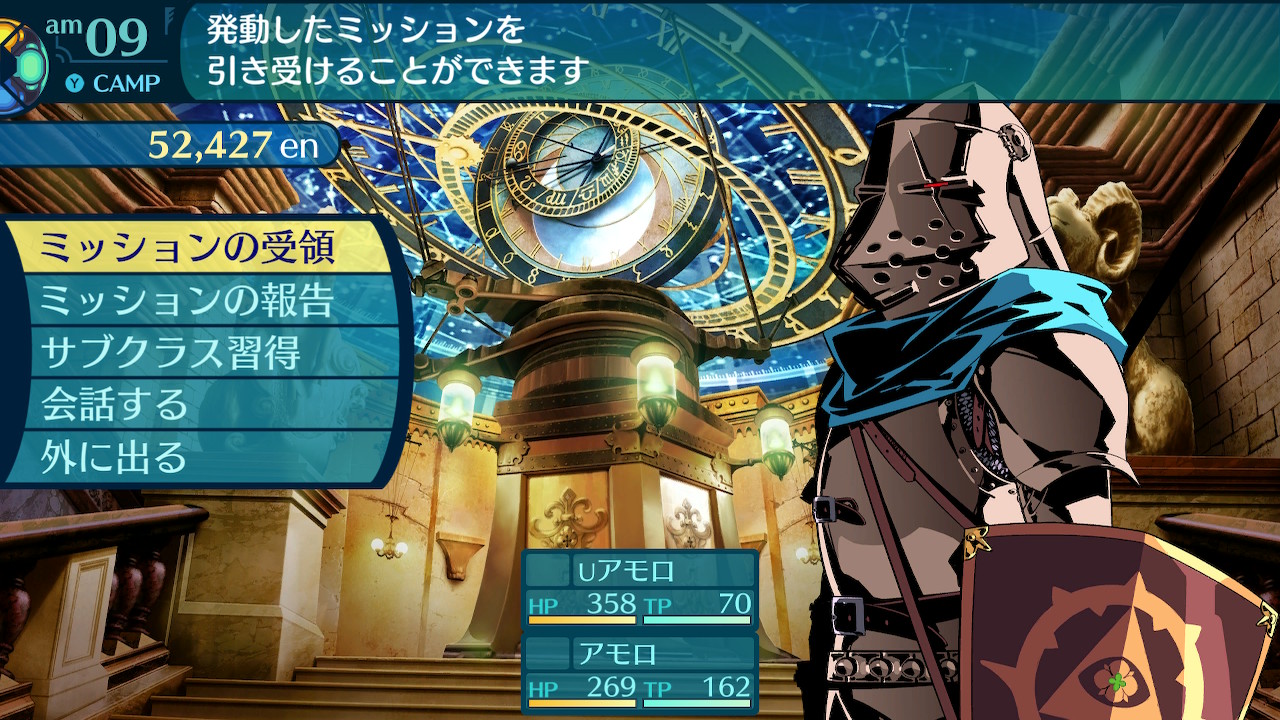 アモロ