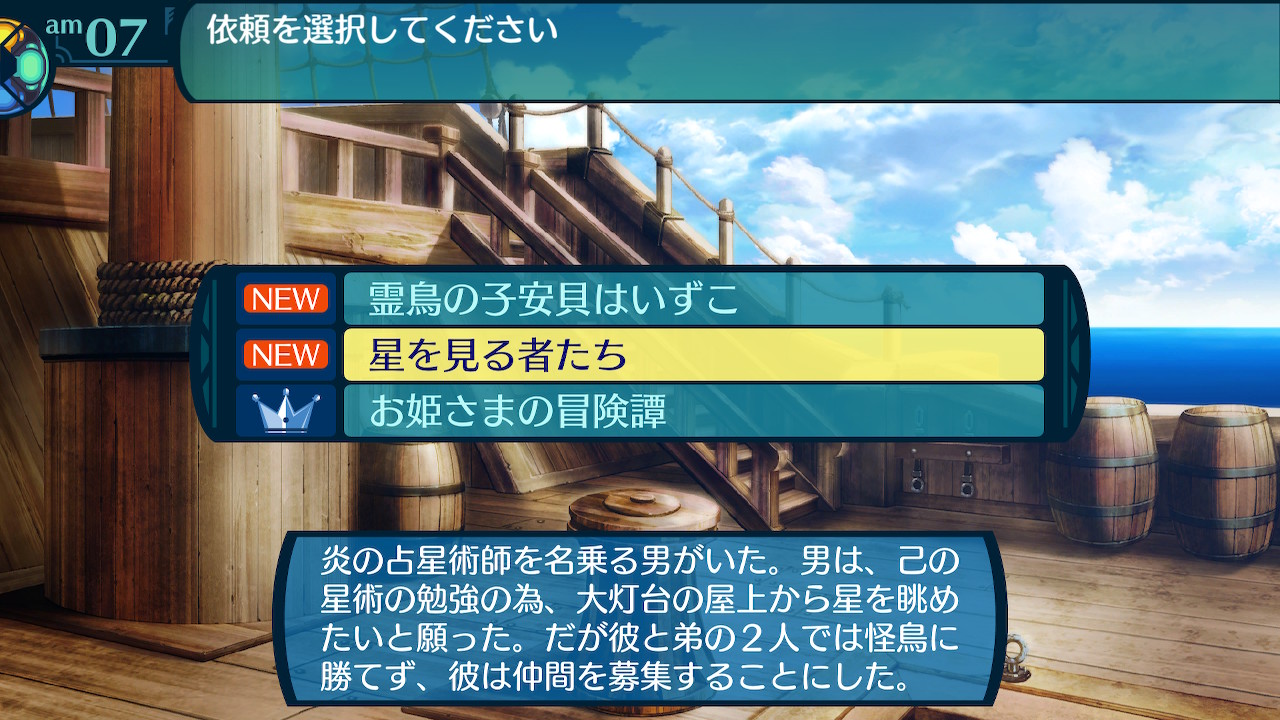 アモロ