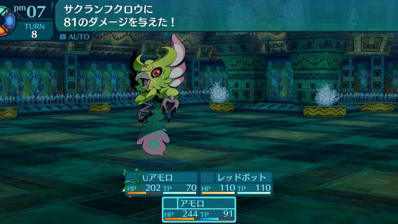 アモロ