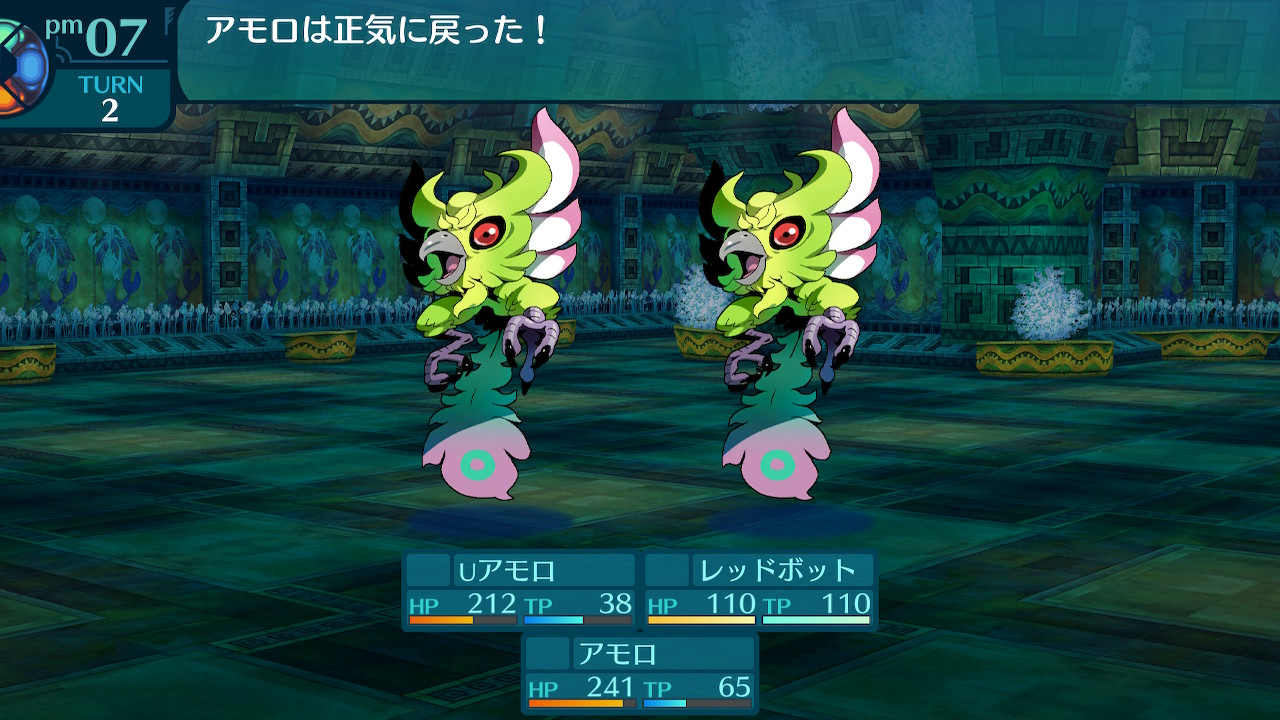 アモロ