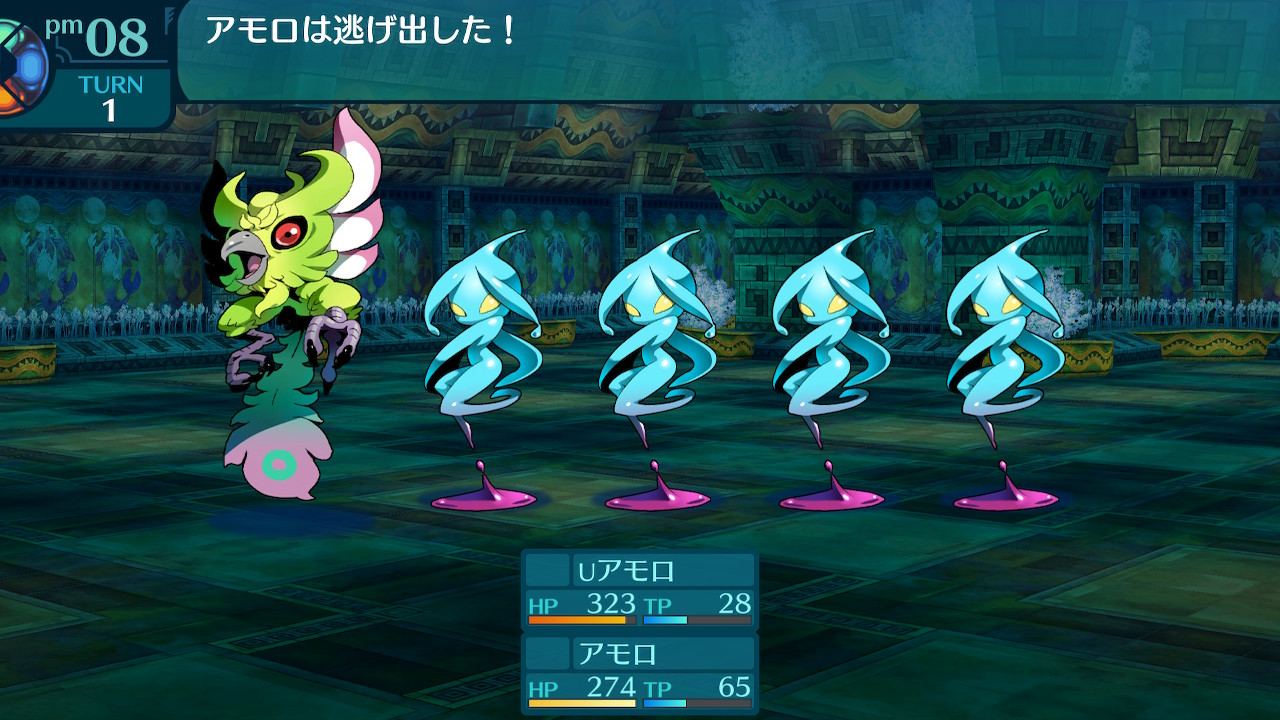アモロ