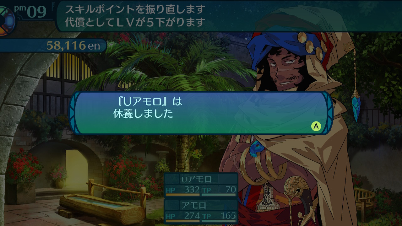 アモロ