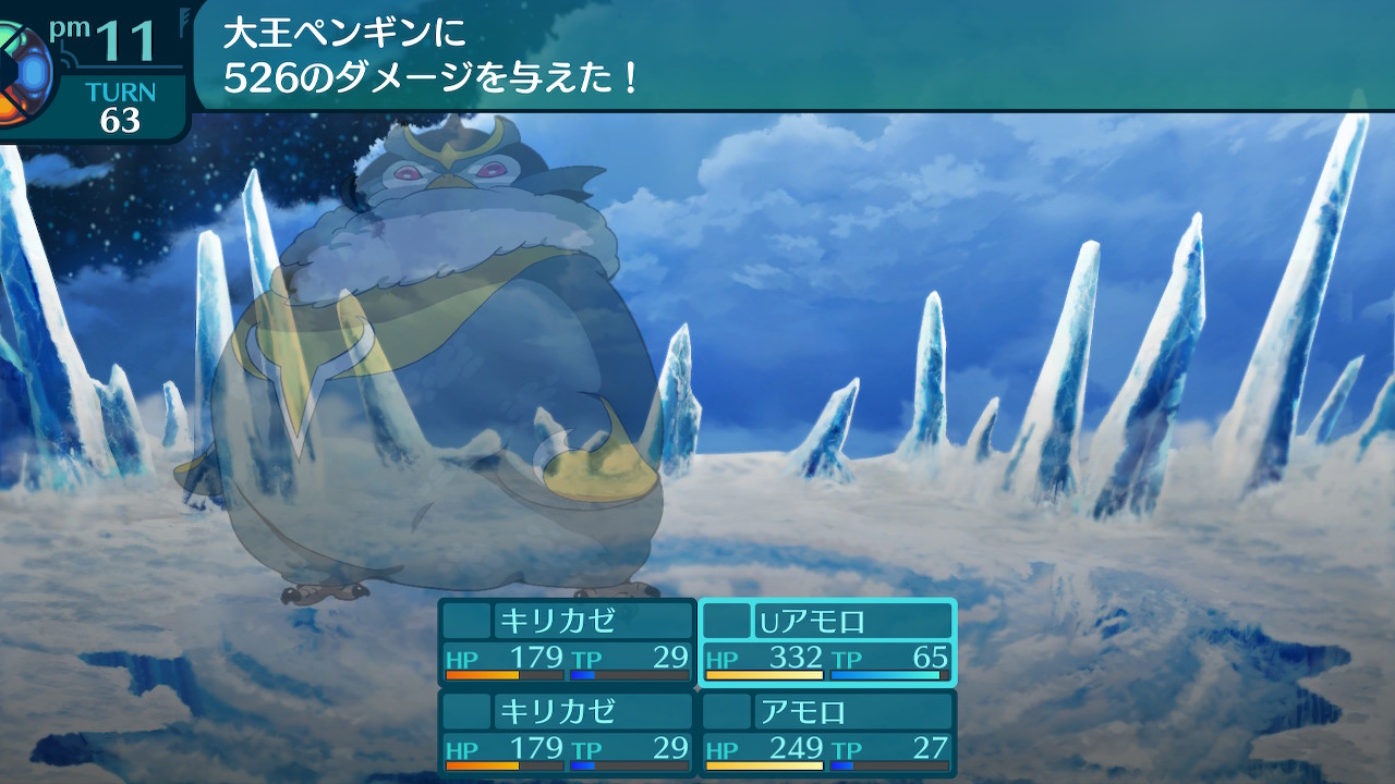 アモロ