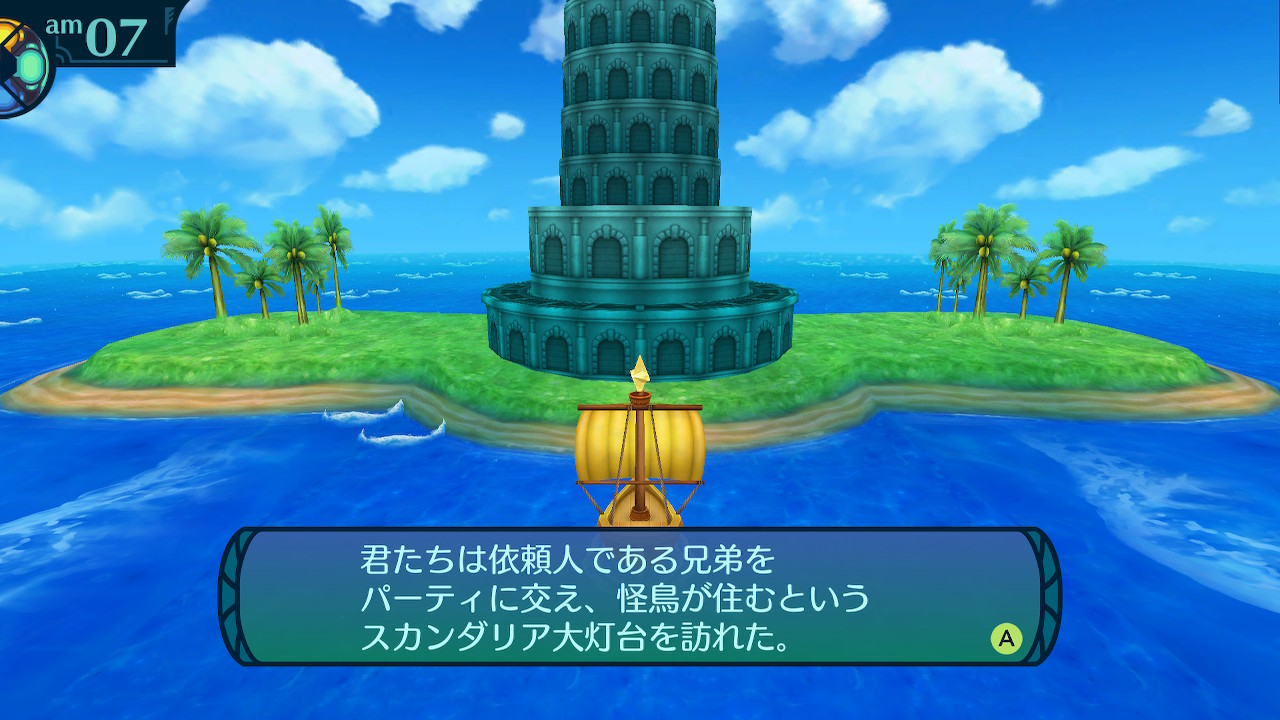 アモロ